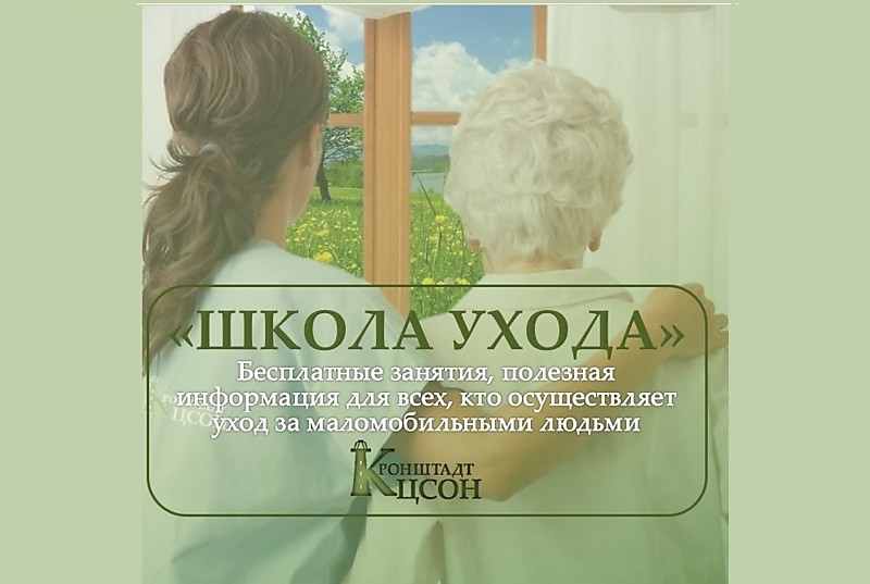 Консультации